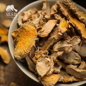 生态姜黄片（临期8折） | 合作生产*Ecological Turmeric Tablets|  Partner Production