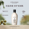 L'occitane欧舒丹 沐浴露系列 【多款可选】 商品缩略图4