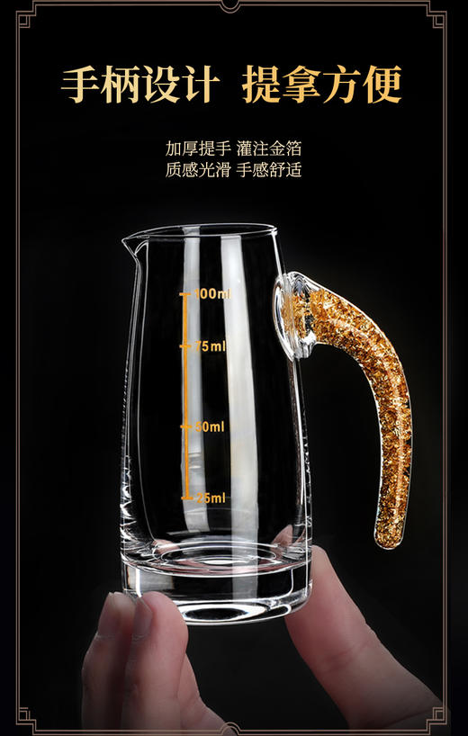 生活本色金箔分酒器100ml 商品图0