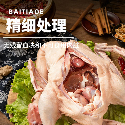 白条鹅（7-8斤） 商品图3