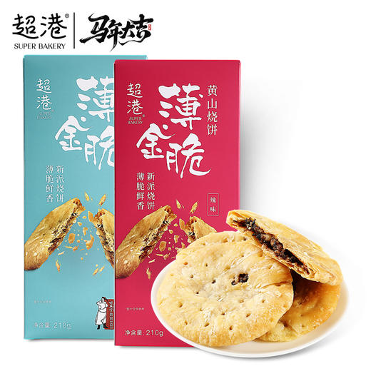 【新年限定】黄山薄金脆烧饼 商品图2