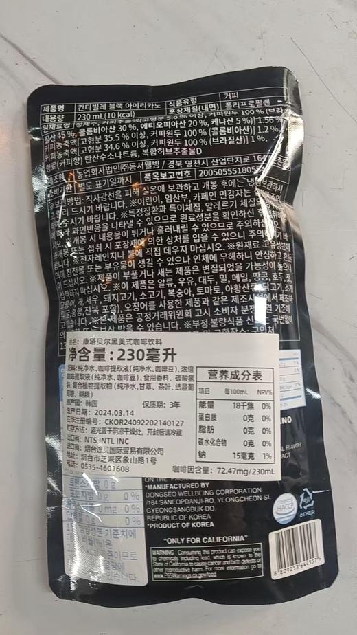 康塔贝尔黑美式咖啡饮料블랙커피230ml 商品图1