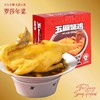 五圆金鸡【一桌好菜】 商品缩略图2