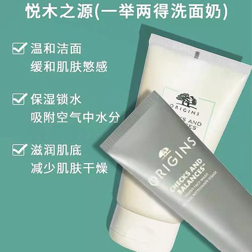 悦木之源一举两得慕斯洁面120ml 商品图1