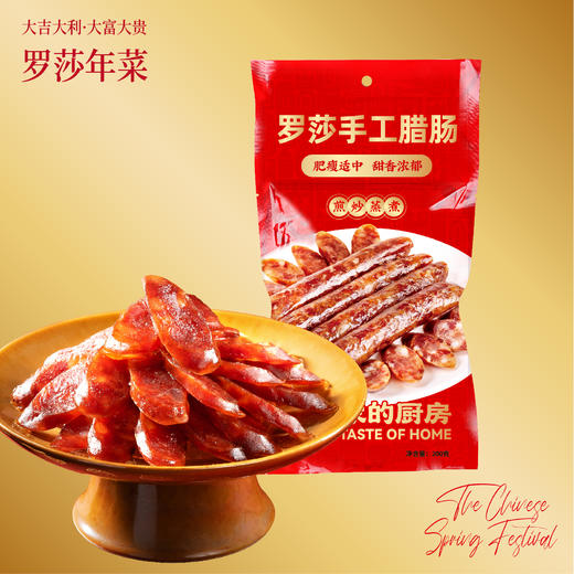 罗莎腊肠【一桌好菜】 商品图1