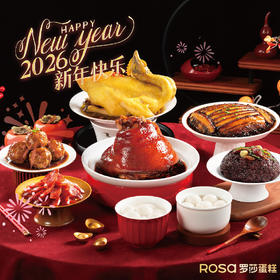 阖家团圆套餐【一桌好菜】