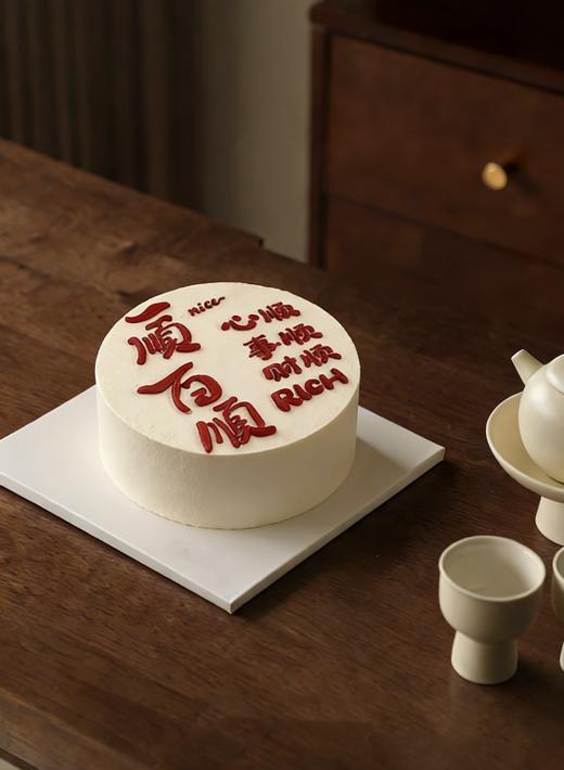 一顺百顺 商品图1