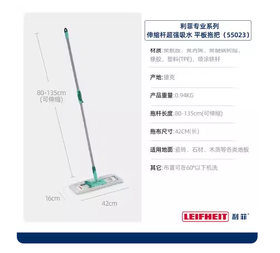利菲Profi-瓷砖专用平板拖把（伸缩铁杆）