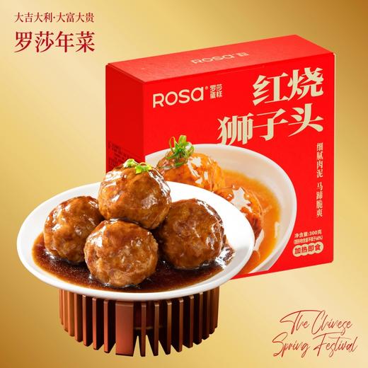 红烧狮子头【一桌好菜】 商品图1