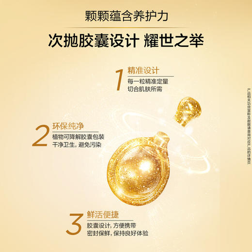 伊丽莎白雅顿 眼胶 次抛眼部精华液 商品图3