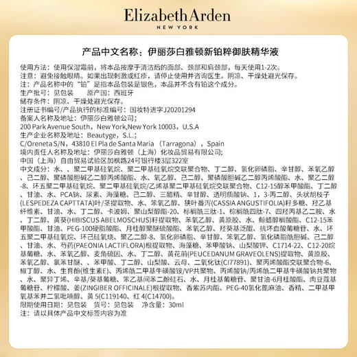 伊丽莎白雅顿 橘灿精华 抗氧美白 商品图2