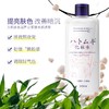 花印薏苡仁化妆水500ml 商品缩略图1