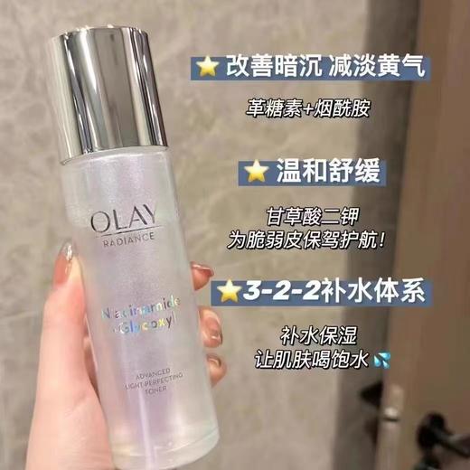 玉兰油水感透白水乳六件套 商品图2