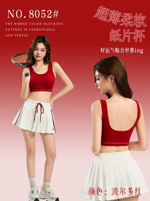LS竹纤维女士固定杯罗口撞色美背文胸8052 商品图2