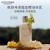L'occitane欧舒丹 身体乳系列  【多款可选】 商品缩略图1
