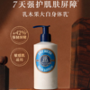 L'occitane欧舒丹 身体乳系列  【多款可选】 商品缩略图3