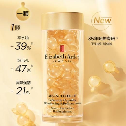 伊丽莎白雅顿 面部胶囊精华系列 金胶银胶粉胶 商品图2