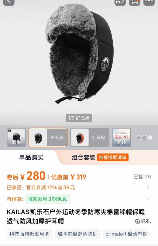小太阳家KLS的雷锋帽...毛毛贼柔软... 商品图1