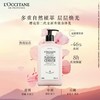 L'occitane欧舒丹 身体乳系列  【多款可选】 商品缩略图10
