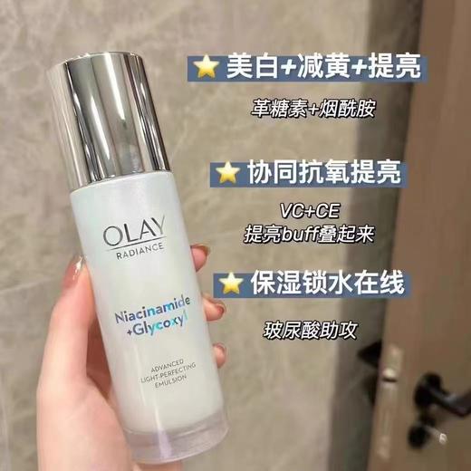 玉兰油水感透白水乳六件套 商品图3