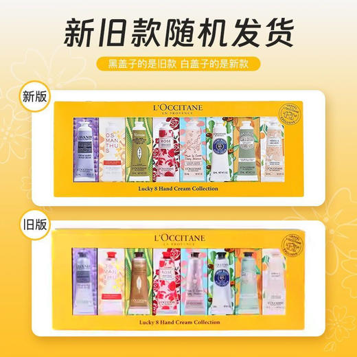 L'occitane欧舒丹 护手霜8件套 商品图2