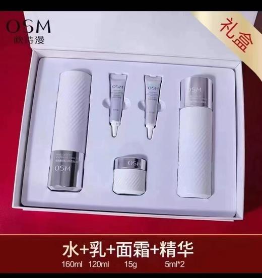 欧诗漫双源透白套盒 商品图0