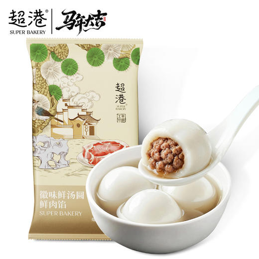 【新年限定】徽味鲜汤圆-鲜肉馅 商品图0