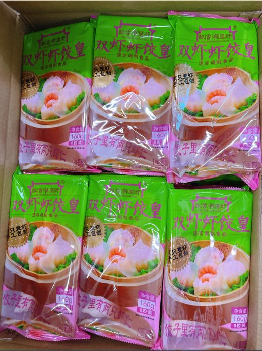 虾饺皇一袋 商品图0