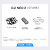 大疆 DJI Neo 2(仅飞行器) 无人机[DQ7] 商品缩略图1