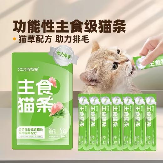 百特宠功能型主食猫条12g*7条 商品图3