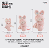 小羊古力·兔子·毛绒趴趴包plus版（粉色） 商品缩略图3
