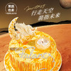【天马行空】挽起月牙长弓 光芒贯穿天空 慕斯夹心蛋糕 商品缩略图1