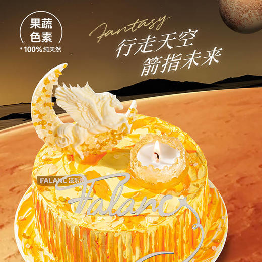 【天马行空】挽起月牙长弓 光芒贯穿天空 慕斯夹心蛋糕 商品图1