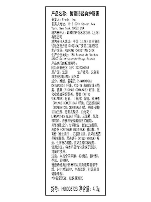 Fresh馥蕾诗 黄糖经典护唇膏4.3g 商品图2