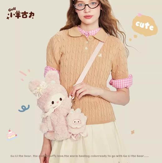 小羊古力·兔子·毛绒趴趴包plus版（粉色） 商品图0