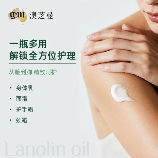 澳洲GM新版澳芝曼绵羊油 保湿温和滋养滋润维E面霜250g 商品图4