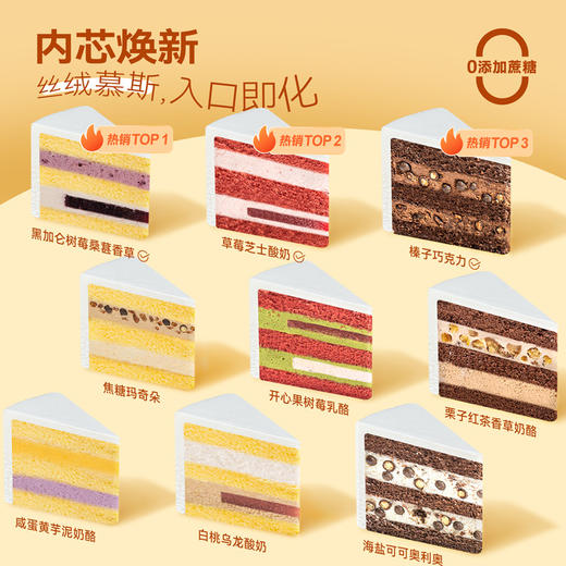 【西西里玫瑰日记】她的色彩，比所有花都美 慕斯夹心蛋糕 商品图3