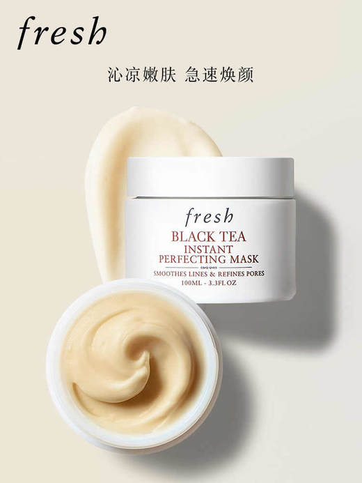 Fresh馥蕾诗 面膜盛宴系列 黑罐白罐玫瑰白泥澄糖蜂蜜 商品图2