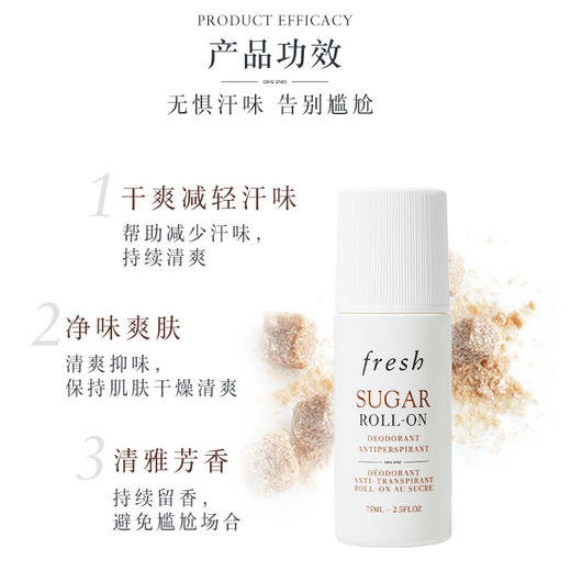 Fresh馥蕾诗 澄糖清新走珠止汗露 商品图2