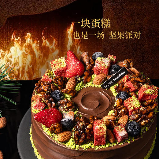 【可可迷雾森林】榛子焦糖巧克力黑森林  慕斯夹心蛋糕 商品图1