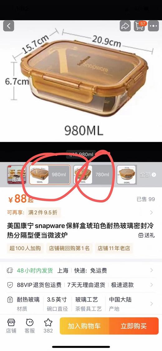 无折扣 美国康宁snapware保鲜盒琥珀色 商品图5