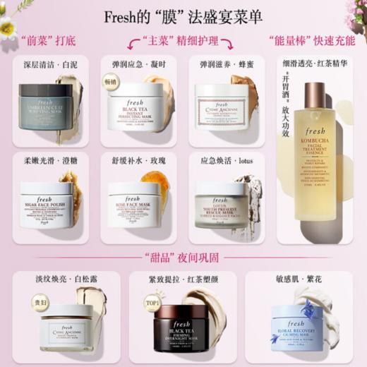 Fresh馥蕾诗 面膜盛宴系列 黑罐白罐玫瑰白泥澄糖蜂蜜 商品图0