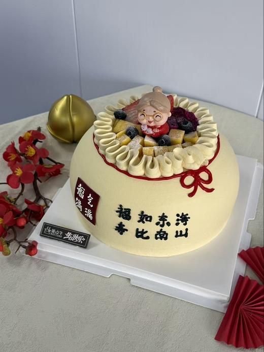 福气满满 商品图0