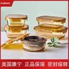 无折扣 美国康宁snapware保鲜盒琥珀色 商品缩略图1