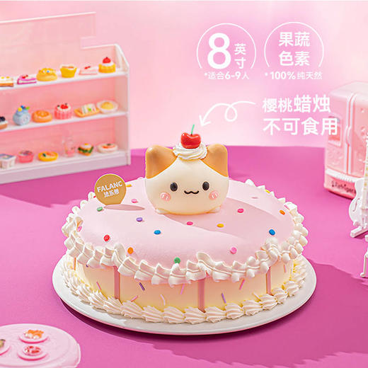 【甜心喵喵】童话镇的甜心小猫 慕斯夹心蛋糕 商品图6
