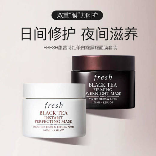 Fresh馥蕾诗 面膜盛宴系列 黑罐白罐玫瑰白泥澄糖蜂蜜 商品图3