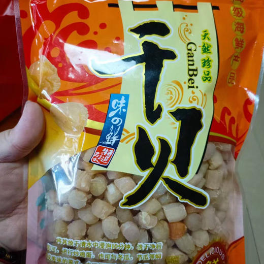 干贝半斤装 商品图0