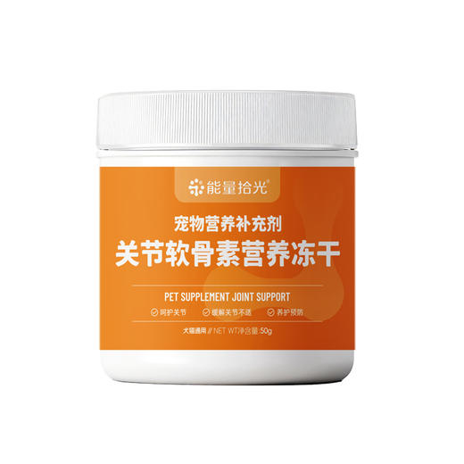 能量拾光宠物营养补充剂系列 商品图3
