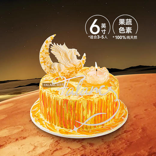 【天马行空】挽起月牙长弓 光芒贯穿天空 慕斯夹心蛋糕 商品图5