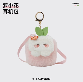 小羊古力·桃源深处有人家-萝小花耳机包